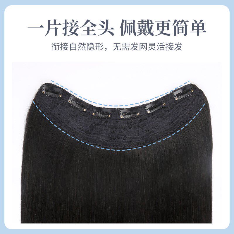 全真发u型半头套一片式真发片u型发片无痕接发片真人发丝假发发片