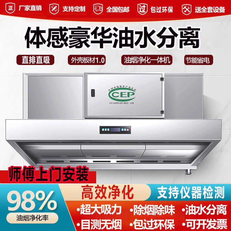 吸油净化一体机商用油烟净化器饭店厨房直排低空排放净化器包安装