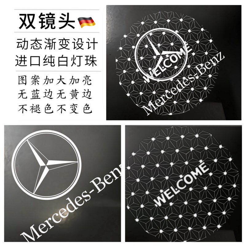 适用于奔驰动态车门迎宾灯 E300LC260LA200LGLC GLE投影灯照地灯