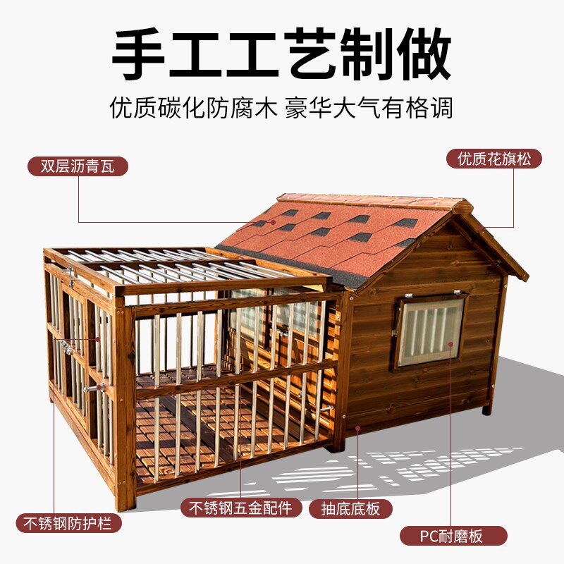 户外狗屋防水狗窝室外狗别墅中大型犬狗舍防雨实木狗房子木制狗笼