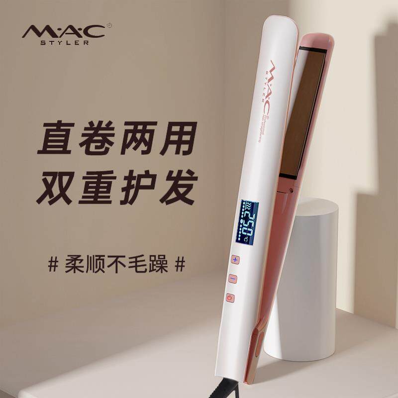 迈蔻电夹板直发卷发两用负离子拉直板夹卷发棒浏海不伤发头发夹板