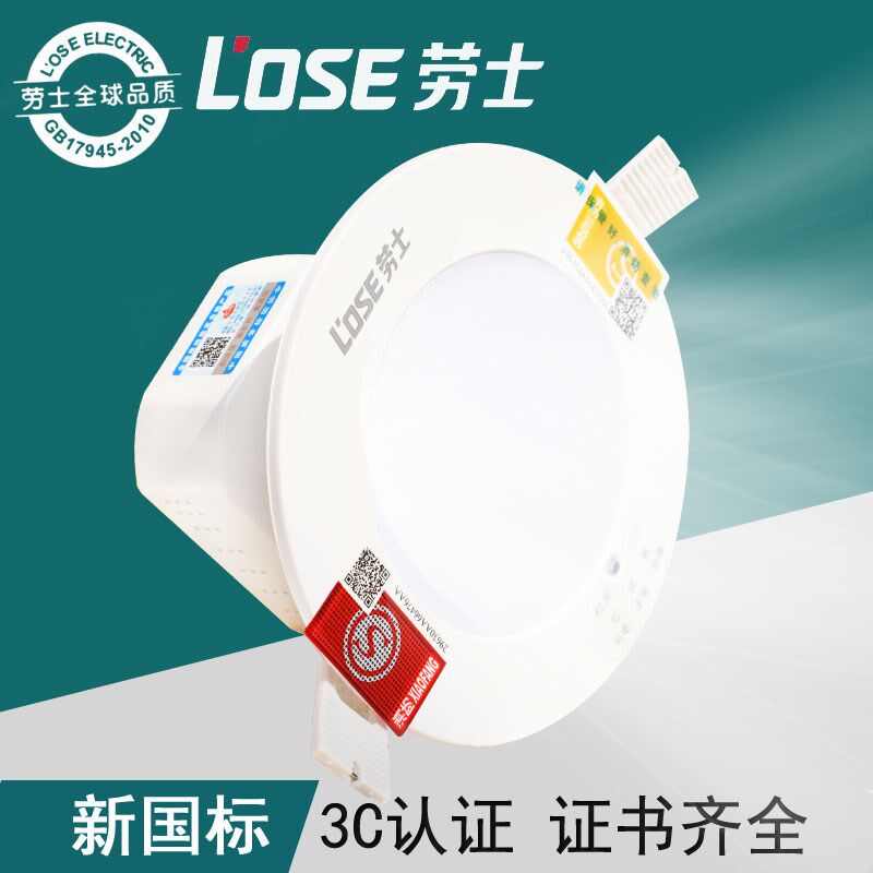 劳士消防应急筒灯  一体化嵌入式led应急照明灯吸顶灯天花灯射灯