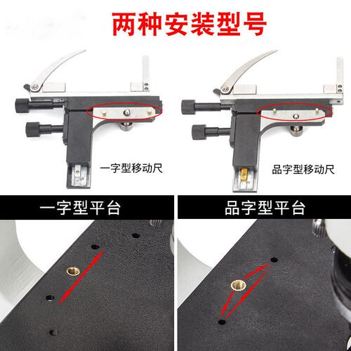 显微镜移动卡尺 显微镜卡尺专用配件游标尺带刻度上下左右调节尺