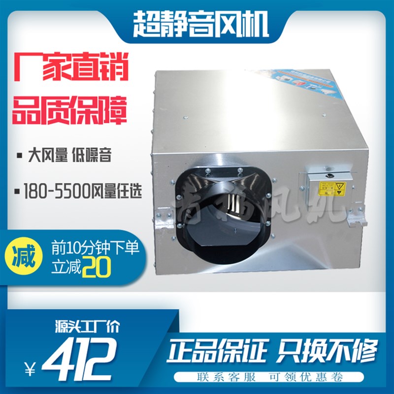 超静音管道风机离心抽风机商用静音风机强力排风机艾灸排烟风机