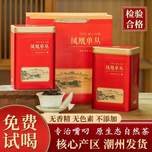 国货之光正宗凤凰单枞热销榜第一