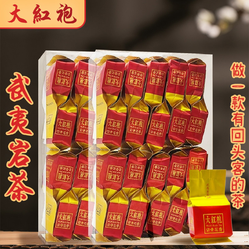 正宗新茶武夷山老树肉桂岩茶桂皮浓香正岩乌龙茶大红袍茶叶品鉴装,茶,大红袍,淘宝优惠券,粉丝福利购,淘宝优惠卷