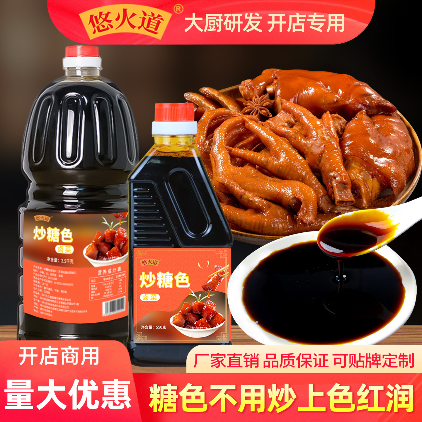 炒糖色商用卤肉卤菜上色成品糖色家用红烧专用炒糖色冰糖古法糖色