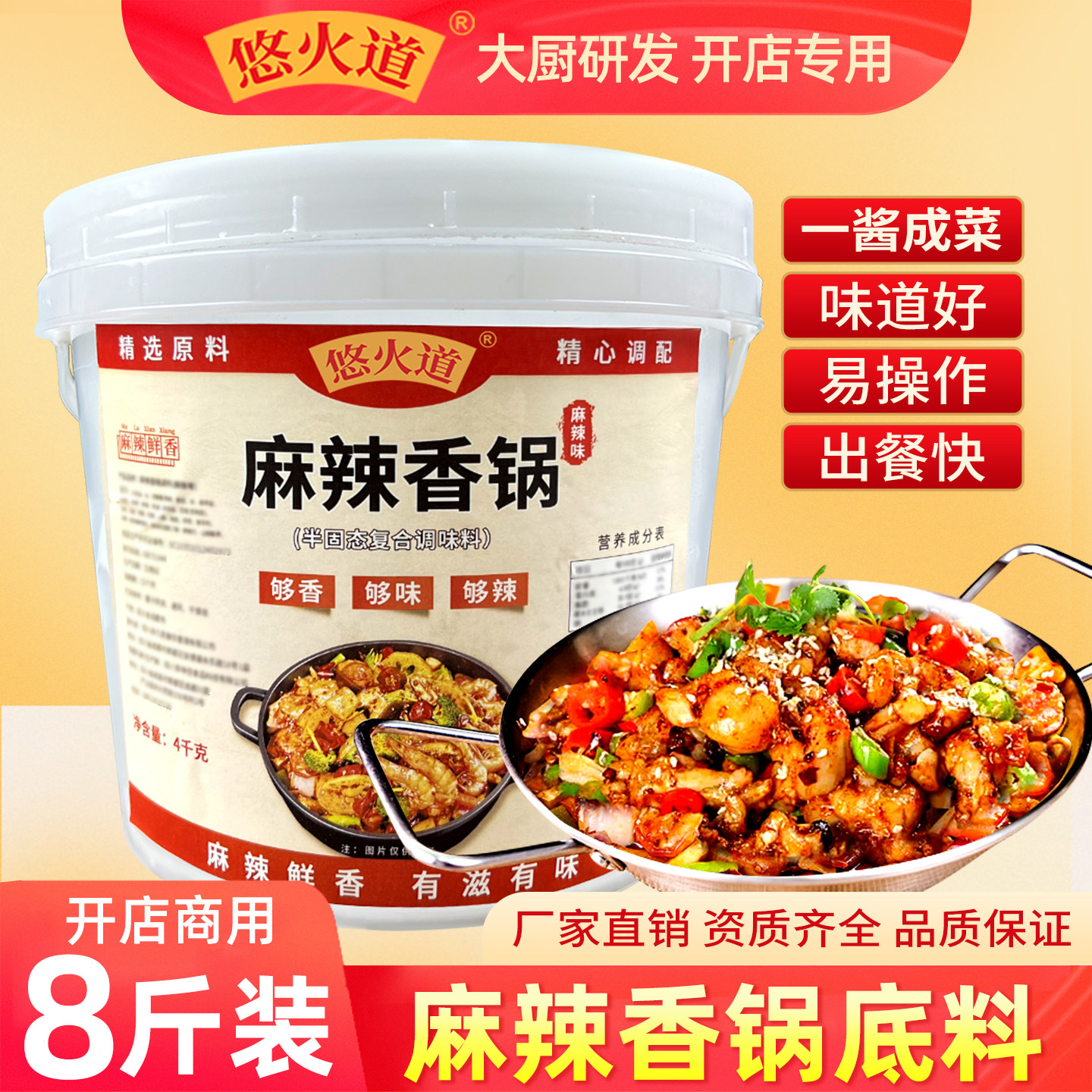麻辣香锅底料商用小炒酱火锅蘸料