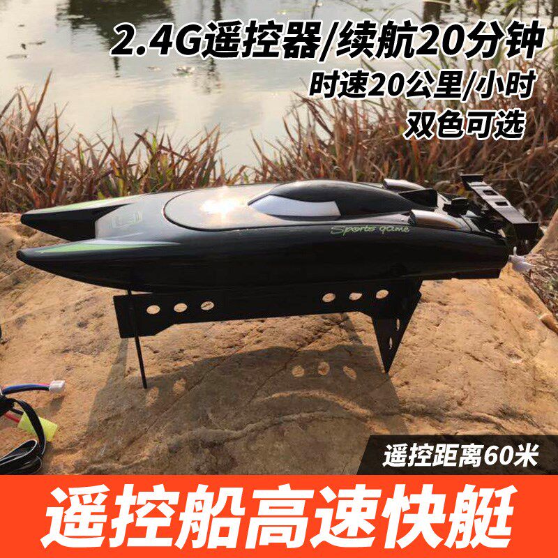儿童无线遥控船水上游艇高速快艇男孩充防水O超大充电玩具船模型