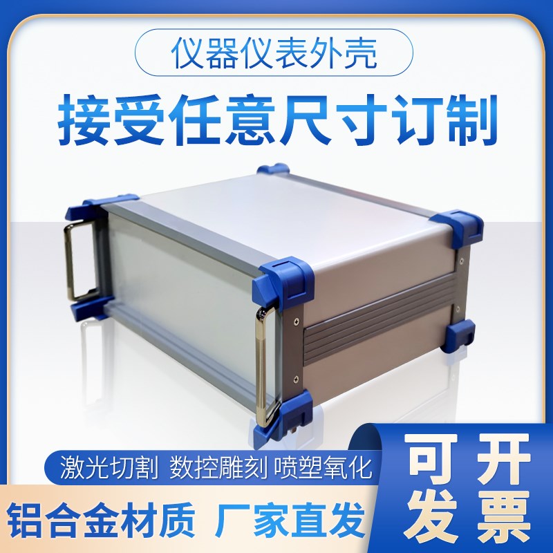 订制铝合a金机箱外壳CL-K5型仪器仪表壳体 高档铝机箱 尺寸可任意