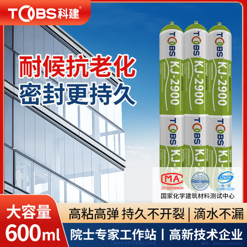 2900耐候密封胶防水窗户室外耐C高温结构胶阳台门窗专用黑色玻璃