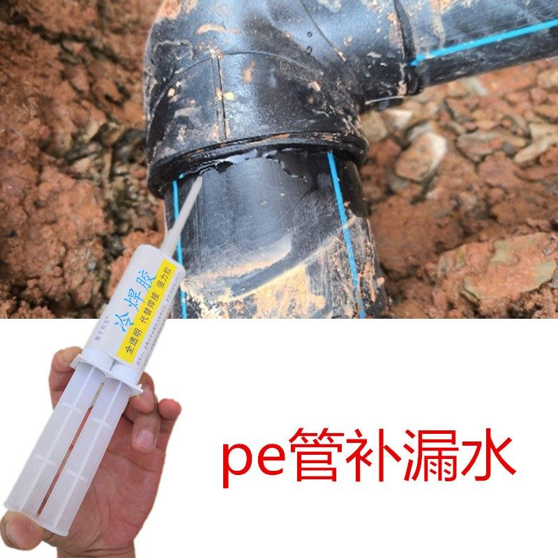 修补pe水管专用胶水热熔焊接头没有烫好修复ppr热水T管破裂粘接PV
