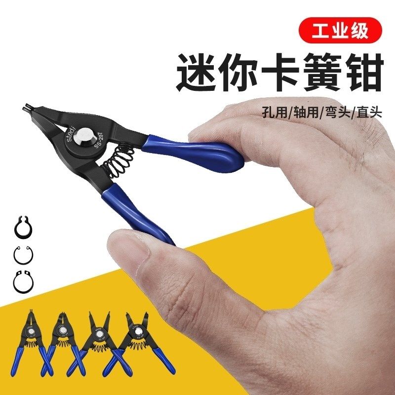 卡簧钳迷你小型卡簧钳内v外两用卡环钳卡簧钳子挡圈钳轴用