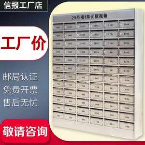 定制多门小区不锈钢信报箱智能别墅信箱室外防雨挂墙邮Z筒奶报箱