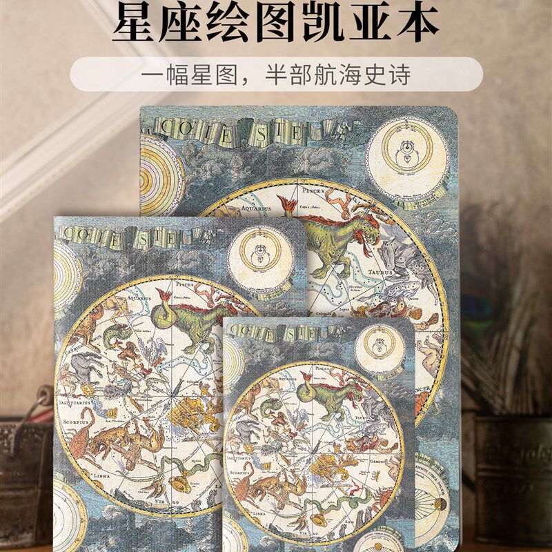 白纸笔记本星座图软面副本点阵笔记本手提分类帐高价值手提分类帐