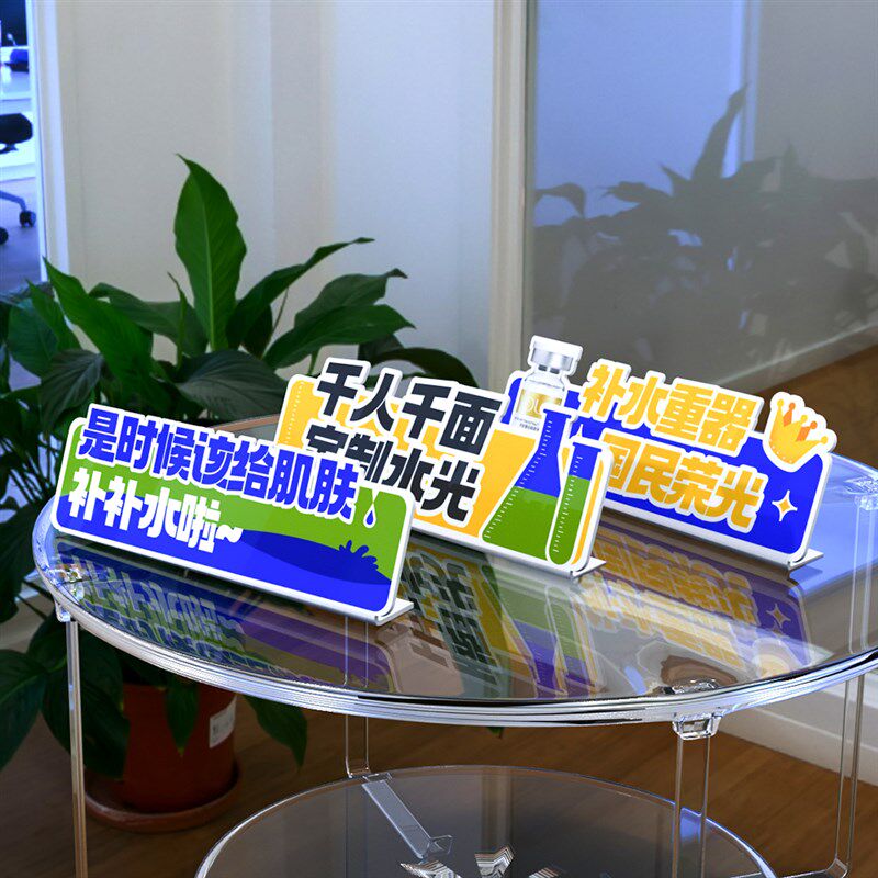 水光牌定制拍照美容美体医美logo广告牌产品展示台X牌柜台立体字