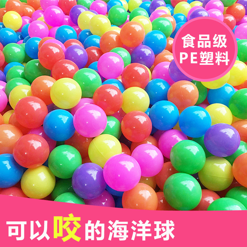 海洋球加厚儿童波波球游乐场批量乐园彩球大海洋球8cm百万.球池7c