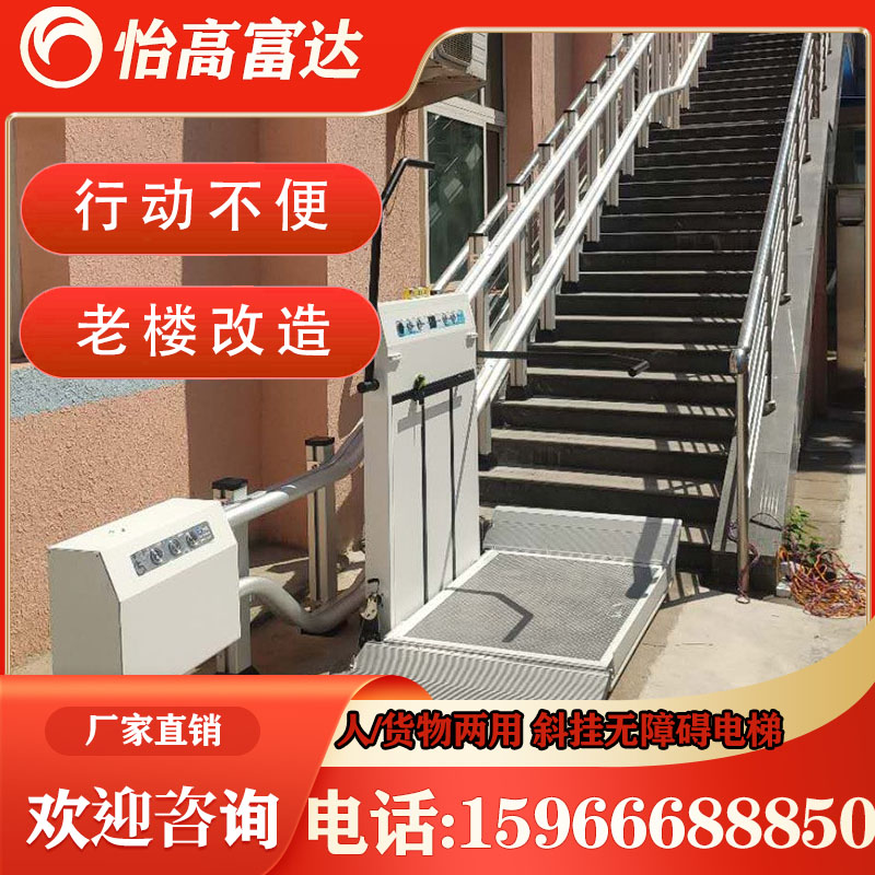地铁车站风景区电动斜挂式电梯 y方便轮椅爬楼老人身心障碍人士无