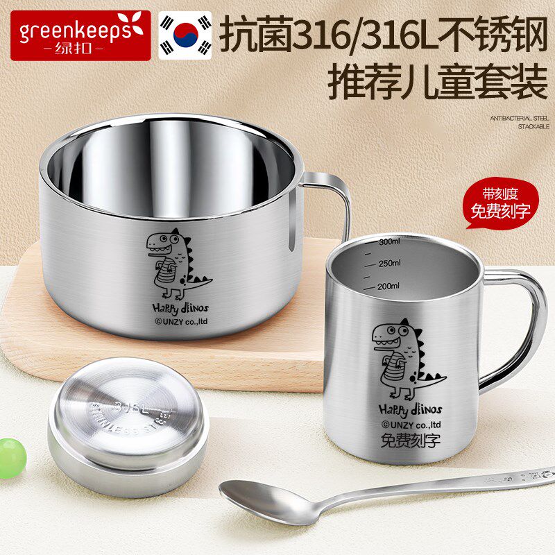 韩国绿扣儿童碗316不锈钢防摔碗套装杯子宝P宝吃饭专用小学生汤碗