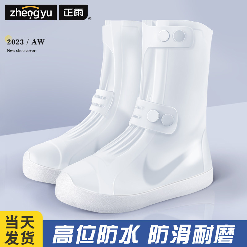 雨鞋男女款防水鞋套防滑r加厚耐磨下雨天儿童硅胶水鞋脚套便携雨