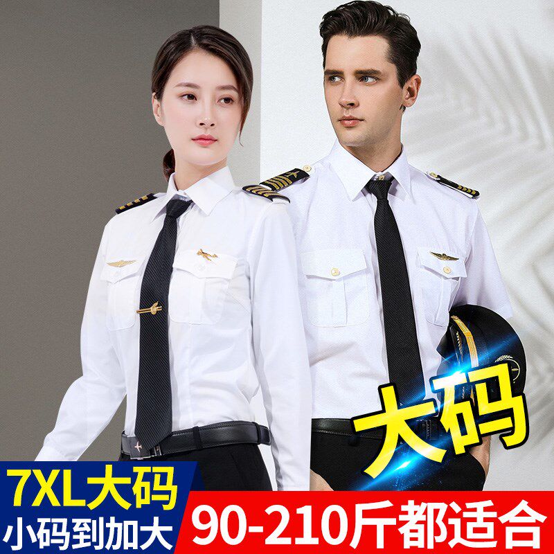 空少制服发型师衬衫男机长v制服男韩版乘务员工作服飞行员情侣衬