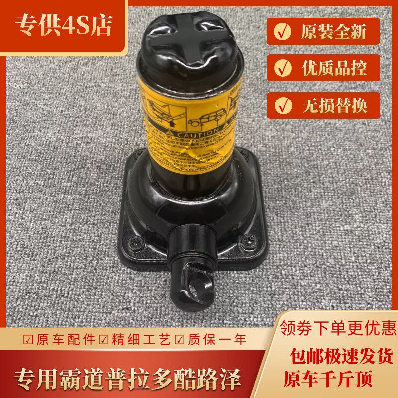 专用霸道普拉多酷路泽陆巡千斤顶应急维修越野工具立式Y千斤顶原