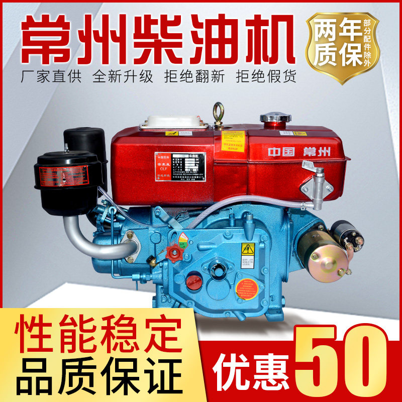 单缸柴油机常州175R180小型6 8匹马力水冷发动R机拖拉机农用电启