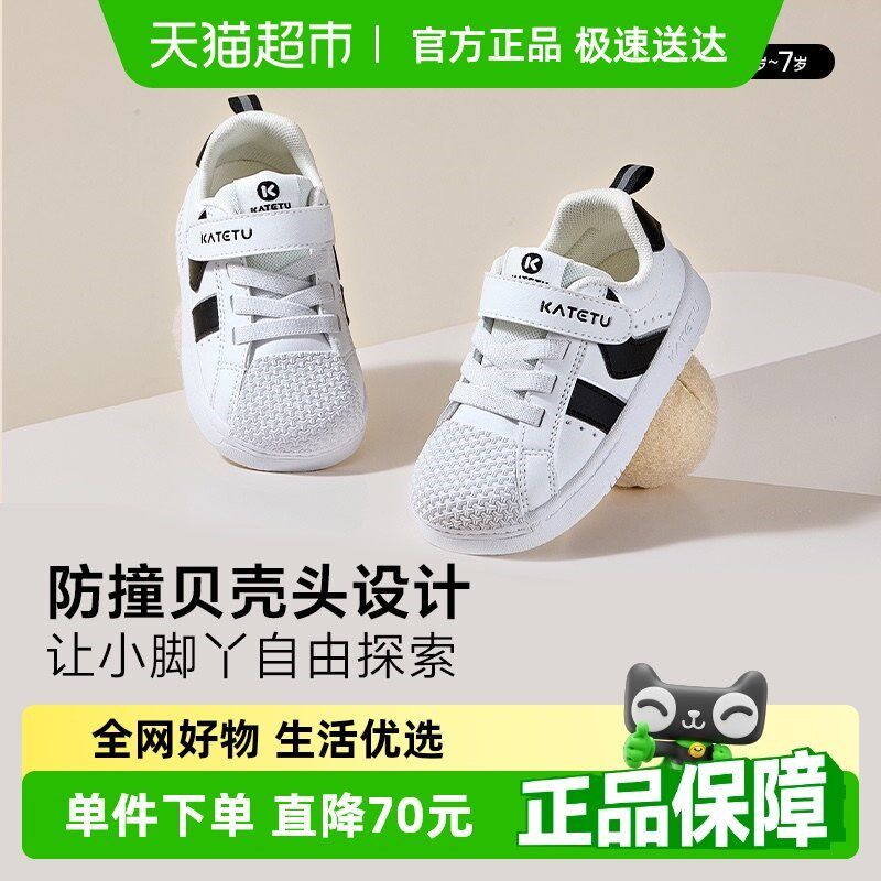 卡特兔儿童板鞋贝壳鞋2024秋季新款低帮滑板鞋入园鞋Y幼儿园小白