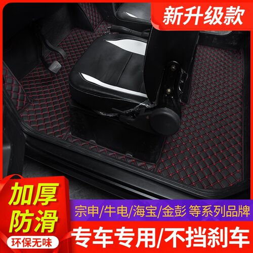 恩途电动四轮车x9脚垫恩途电轿脚踩垫地毯专用Q防滑皮革全包围定