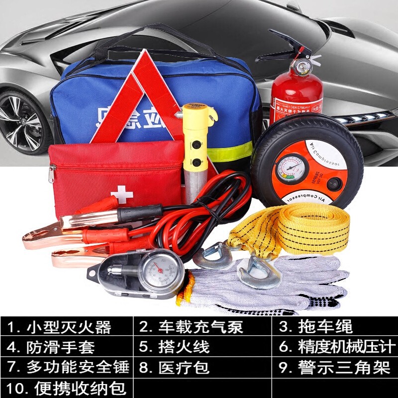 汽车用品长期开车车内饰品车用车载紧急多功能应急工具套Z装 组合