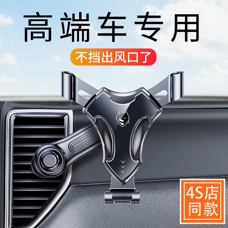 高端汽车空调出风口手r机支架车载导航专用固定架车内万能支撑架