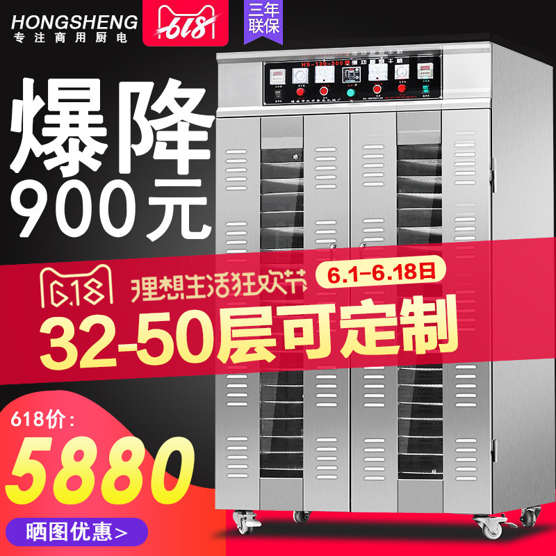 大型食品烘干g机商用大型水果蔬菜五谷类香肠腊肉海鲜烘箱牛肉药
