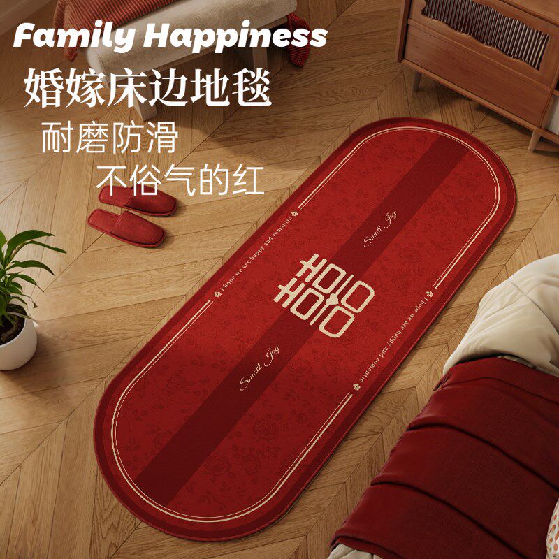 结婚地毯卧室床边k毯红色婚床婚庆主卧床下房间厚脚垫婚房床尾地