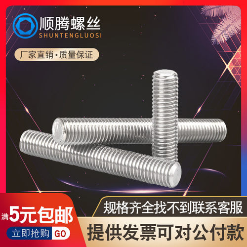 镀锌全牙丝杆d全螺纹螺杆M4M5M6*30x40x50x60x65x70x80x90x100x12