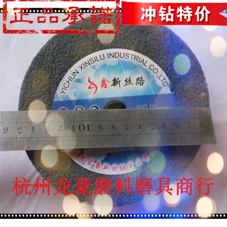 新丝路 300*5n0 7P尼龙轮抛光轮/不织布研磨轮/纤维轮