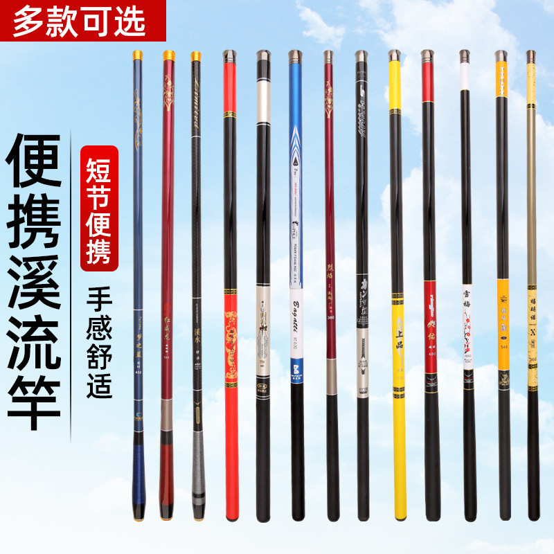 溪流竿碳素手杆鱼竿厂家批发 超轻硬短节鲫鱼杆鲤鱼手竿钓鱼竿