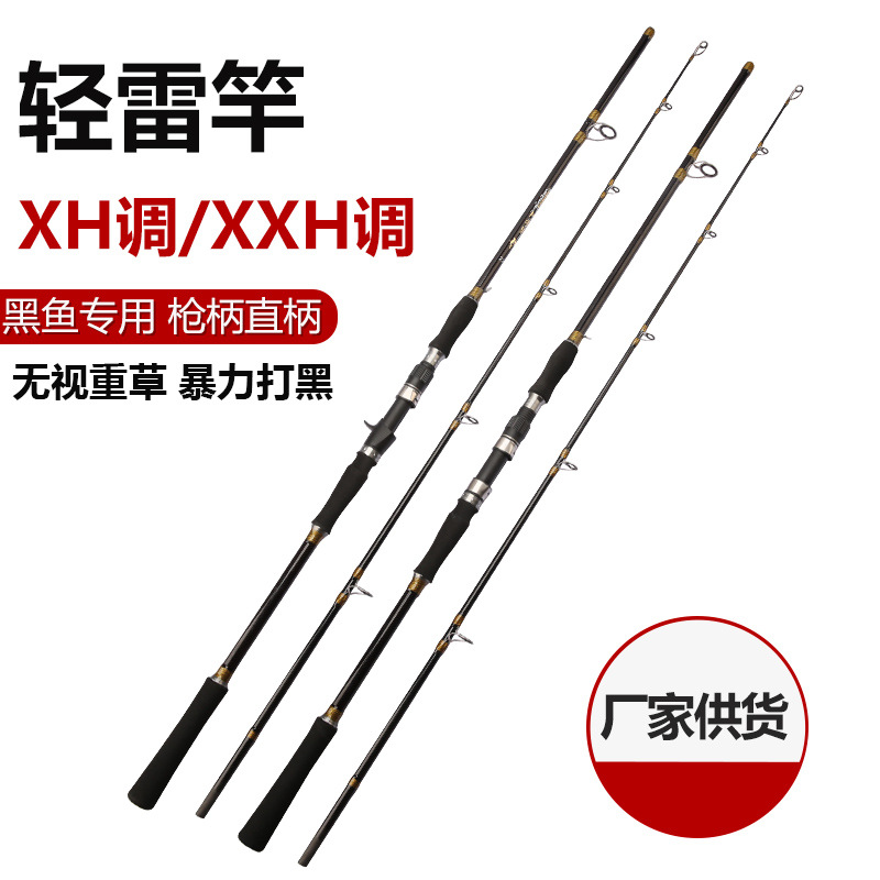 雷强竿 打黑超硬雷强杆XXH重雷2.7米3米锚杆直柄枪柄路亚竿黑鱼竿