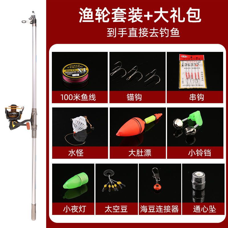 阿帕奇川远投竿套装超硬碳素锚杆金属纺车轮抛竿可视锚鱼杆钓鱼竿