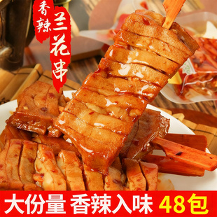 湖南武冈香辣豆干兰花串休闲零食精选美味弹嫩包装食材劲道传统