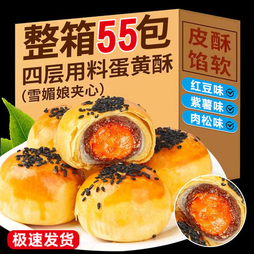 蛋黄酥雪媚娘咸蛋黄单独包装