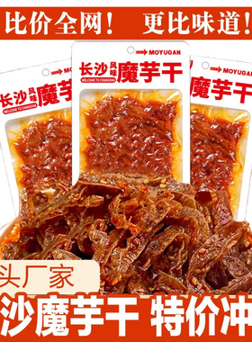 湖南特产香辣魔芋干麻辣味劲道脆爽素毛肚解馋休闲下午茶美味零食