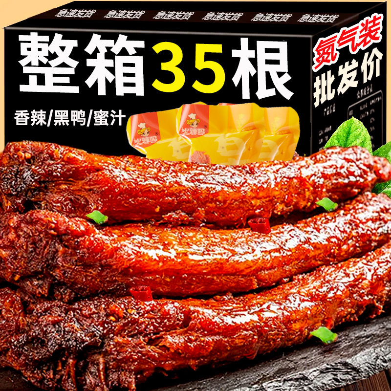 锁鲜手撕烤脖整根风干氮气烤脖卤味解馋夜宵零食小吃休闲食品零食
