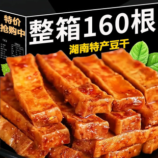 湖南邵阳武冈特产条条干香辣小豆干网红零食小吃休闲食品整箱包邮