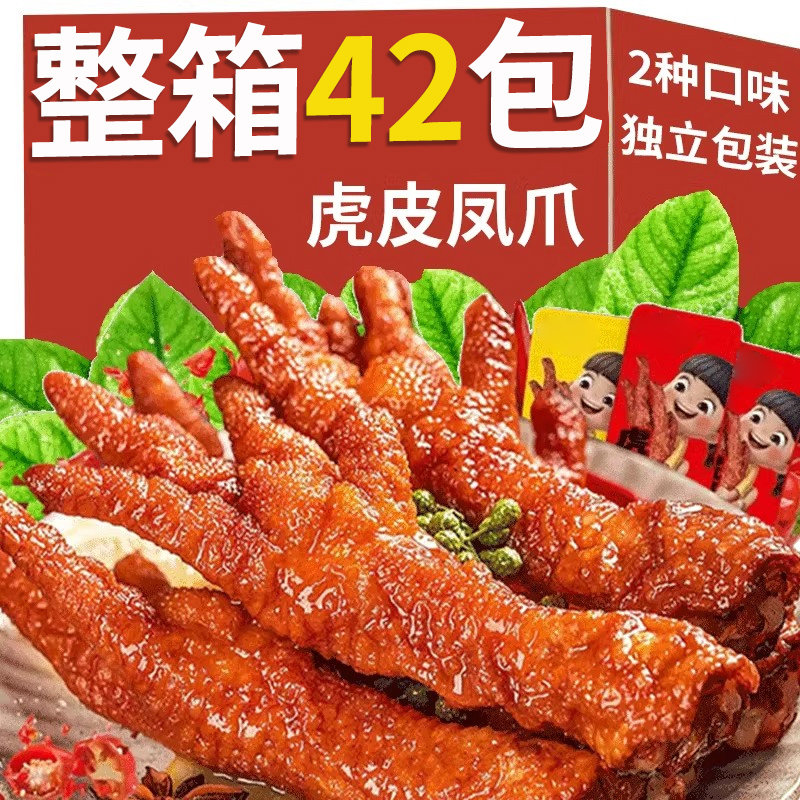 洁妹子虎皮风爪香辣42包个大肉厚