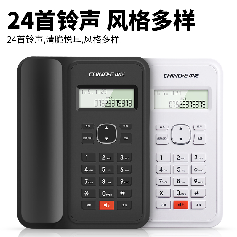 中诺W218固定电话机座机家用坐式有线商务办公室免电池来电显示