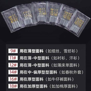 工业缝纫机针电脑平车针家用电动11号14号16号缝纫机针配件