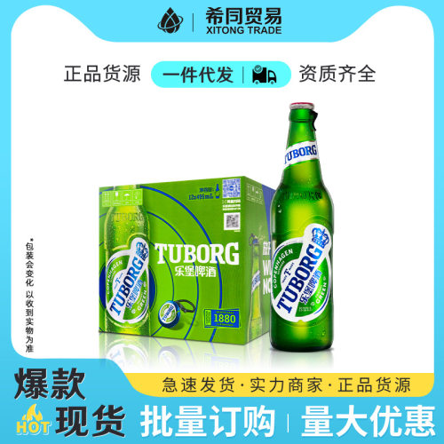 乐堡啤酒 嘉士伯 国产啤酒 拉环清爽啤酒495ml*12瓶超市酒吧批发