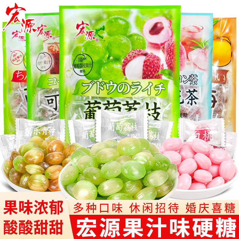 包邮宏源果汁硬糖水果糖陈皮白桃糖结婚喜糖酒店前台招待糖果批发