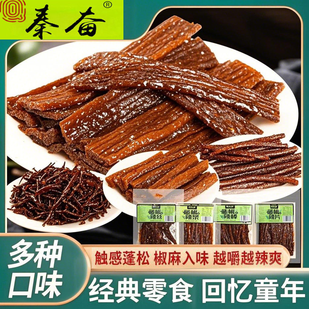 藤椒辣条小零食组合手工辣棒辣丝辣片童年回忆网红解馋休闲零食