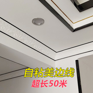 饰条家用客厅天花板造型阴角装 美边线自粘石膏线条吊顶装 饰美边条
